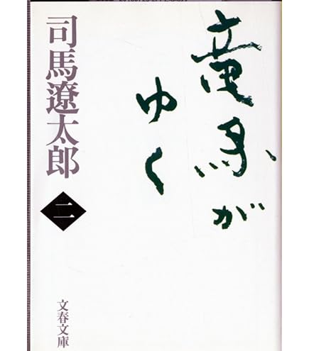 街道をゆく　単行本版　昭和59年頃発行ほぼ初版　全43巻セット　司馬遼太郎 Amazon.co.jp: 街道をゆく 単行本版 59年頃発行ほぼ初版 全43巻